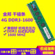 包邮Geil金邦DDR3 4G 1600台式机内存条联保兼容金士顿2G 4G1333