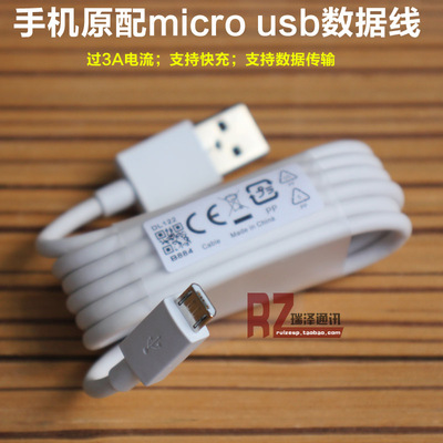 手机原配安卓数据线魅族MX5魅蓝s6 小米 锤子 htc 3A micro快