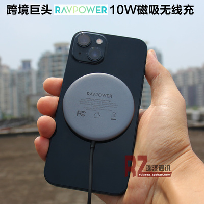 RAVpower 10W金属磁吸无线充适用苹果13 12 Promax magsafe充电器