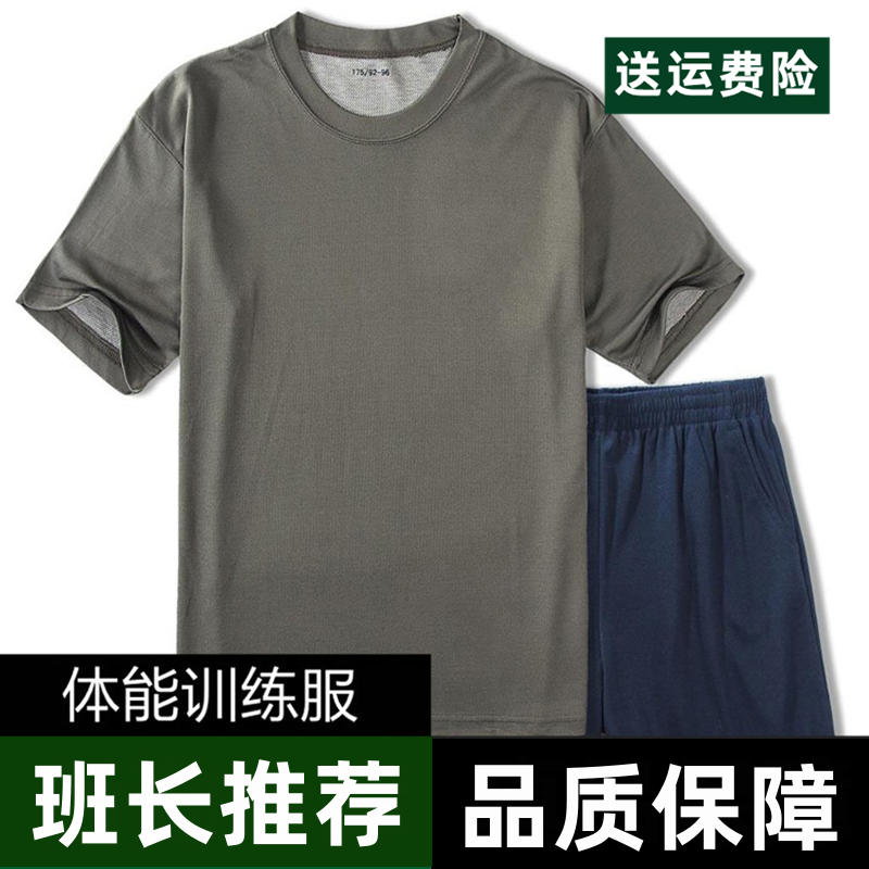 际华3543体能训练服套装夏体能短袖上衣体能服运动体能短裤t恤男