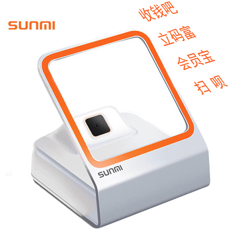 Taking rice Two-dimensional code Scanning Platform supermarket Collection Scan code Box WeChat Paypal mobile phone Scanning gunin the Office Equipment/Consumables/Related Services , Barcode Scanning/Collection equipment , Barcode Scanner category - from Buy2taobao.com to provide professional Taobao agent buy service