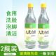 2瓶装镇江绿之萃9度白醋500毫升瓶装洗衣去污清洁足浴泡脚多用途