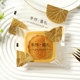 2025广式月饼包装袋75g月饼底托盒中秋冰皮自封蛋黄酥机封袋