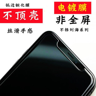 适用苹果13promax钢化膜非全屏14电镀15疏油层iphone12手机XS半屏11无黑边2.5D贴膜透明半屏膜超清无边不包边