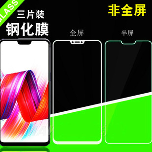 oppor15钢化膜r17pro非全屏梦境版白色a3包手机A5不挡刘海半屏膜