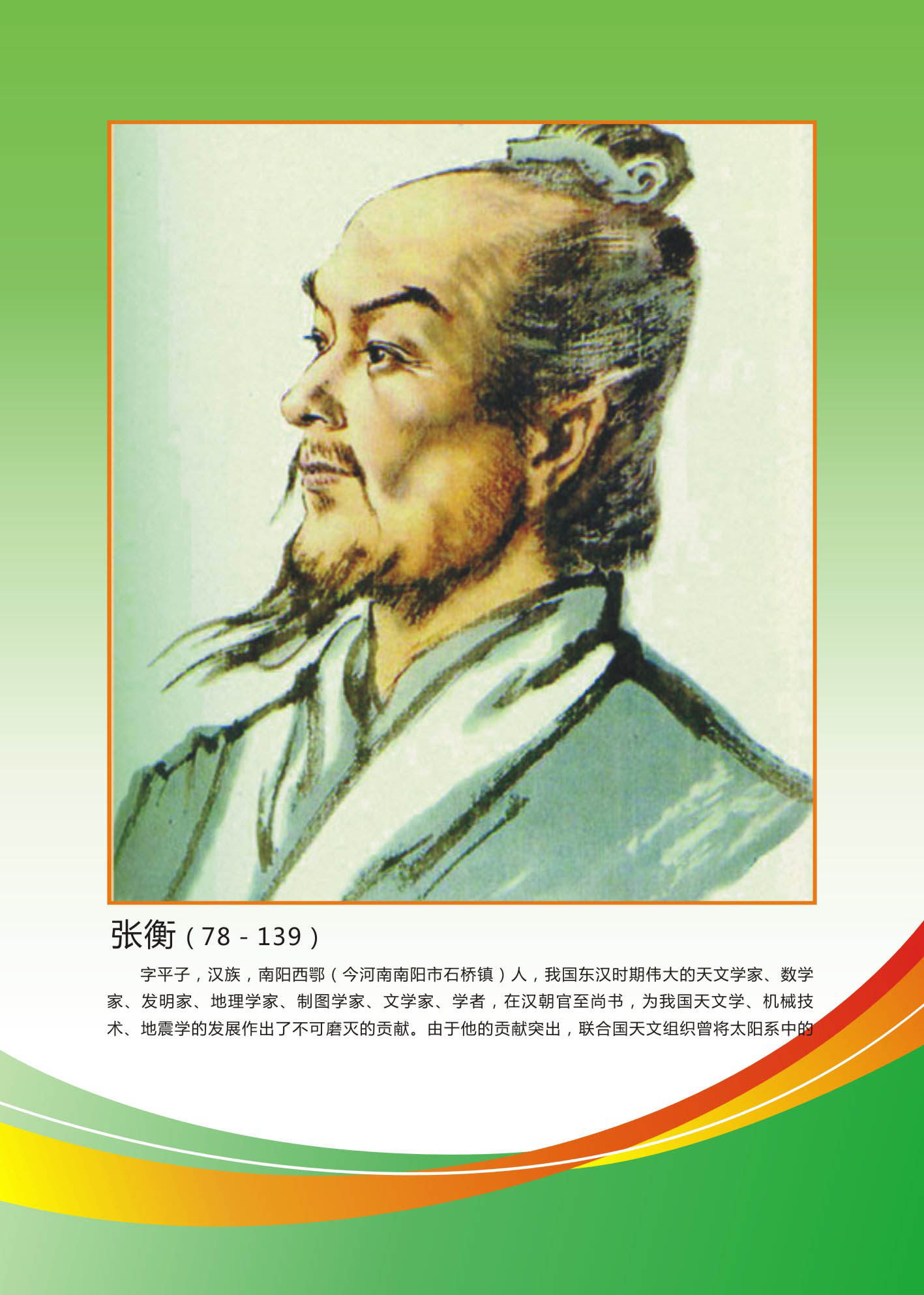 画布海报展板喷绘素材贴纸学校文化名人走廊挂画画布