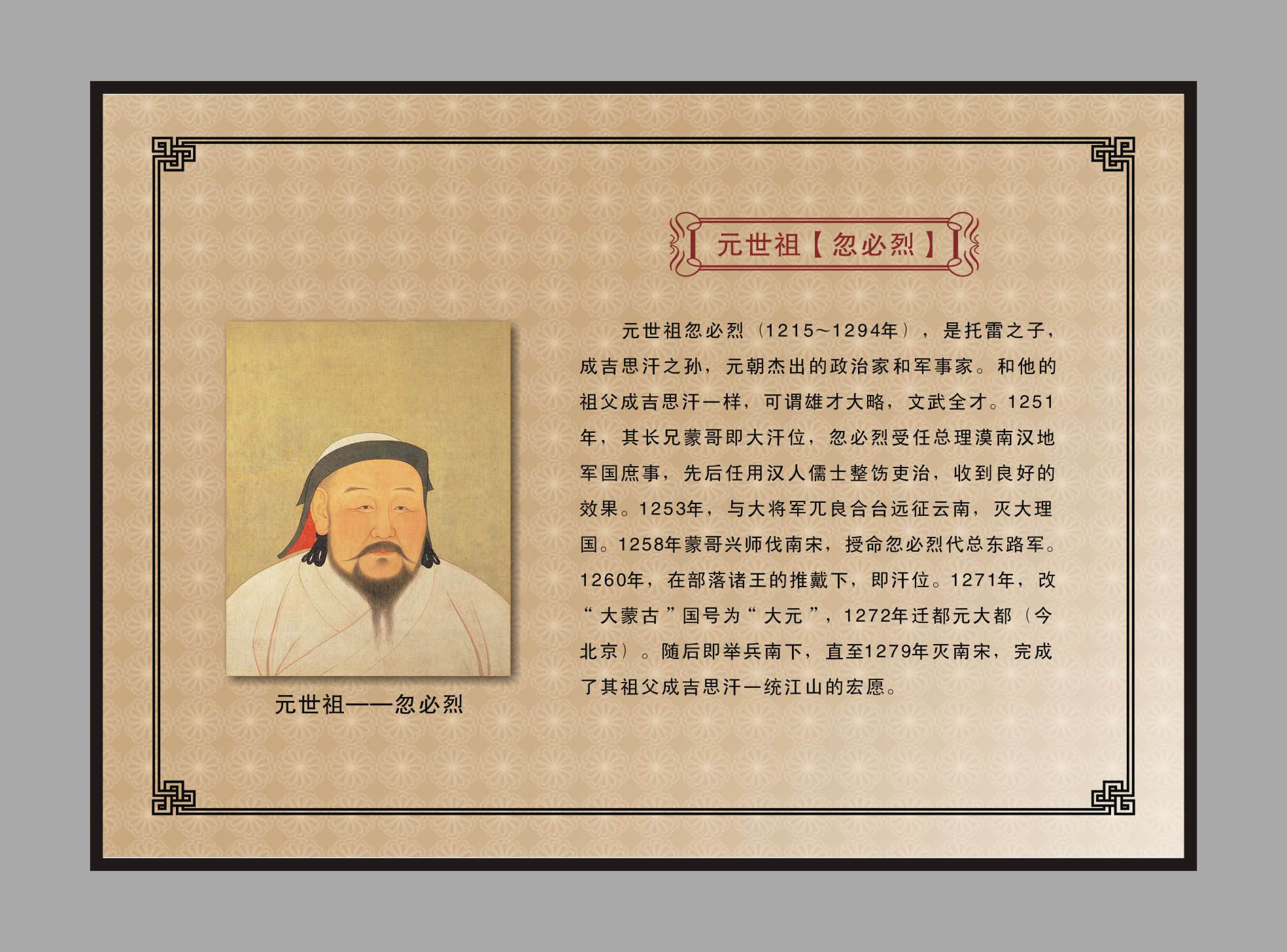 画布海报展板喷绘素材贴纸校园历史人物介绍绍元画布