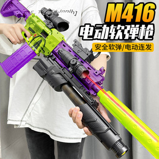 大号软弹萝卜枪M416玩具枪儿童玩具正版萝卜刀电动连发男女孩礼物
