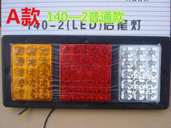 爆款东风140-2LED24V电子后尾灯总成挂车货车七彩爆闪水晶超亮