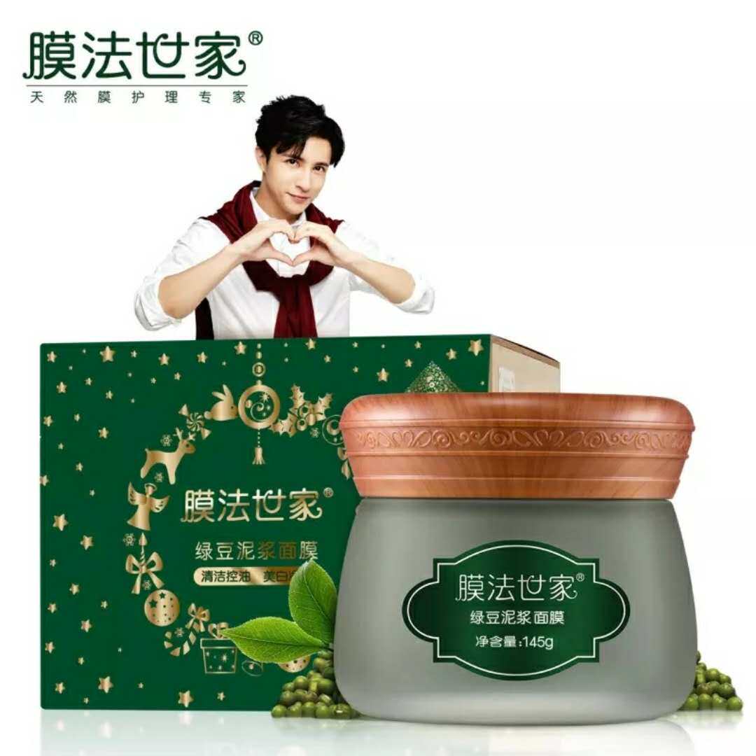 膜法世家绿豆泥浆面膜清洁控油补水保湿亮肤泥膜水洗面膜正品