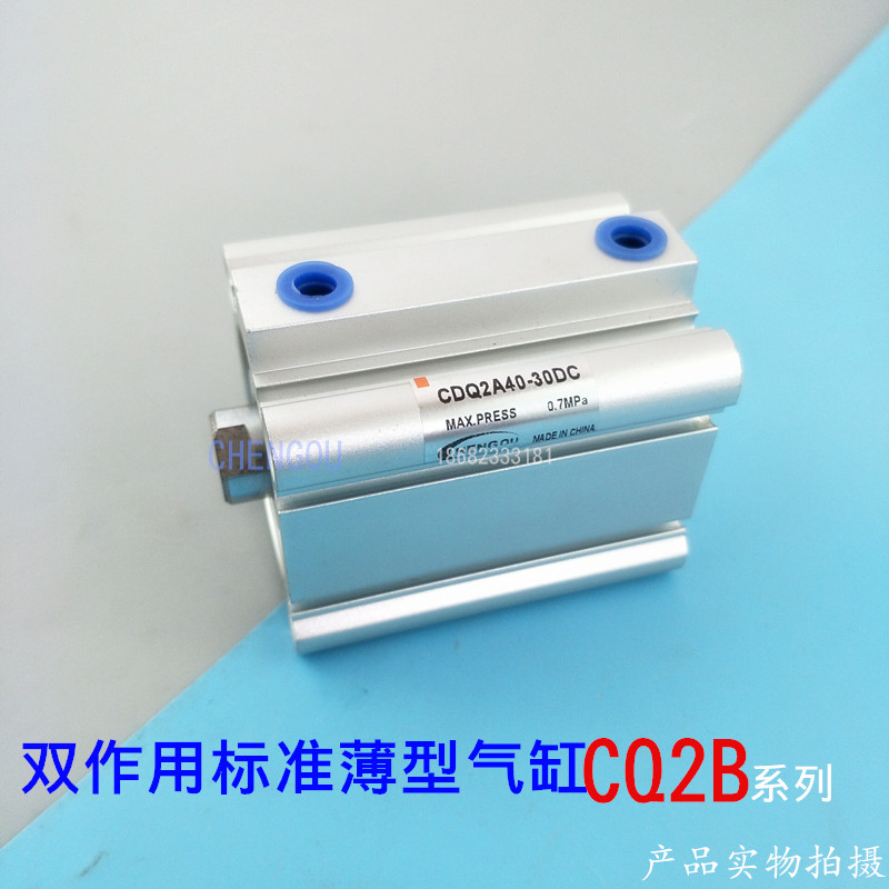 SMC型CQ2B薄型气缸CQ2B40-10-15-20-25-30-35-40-50-100DMZ CDQ2B