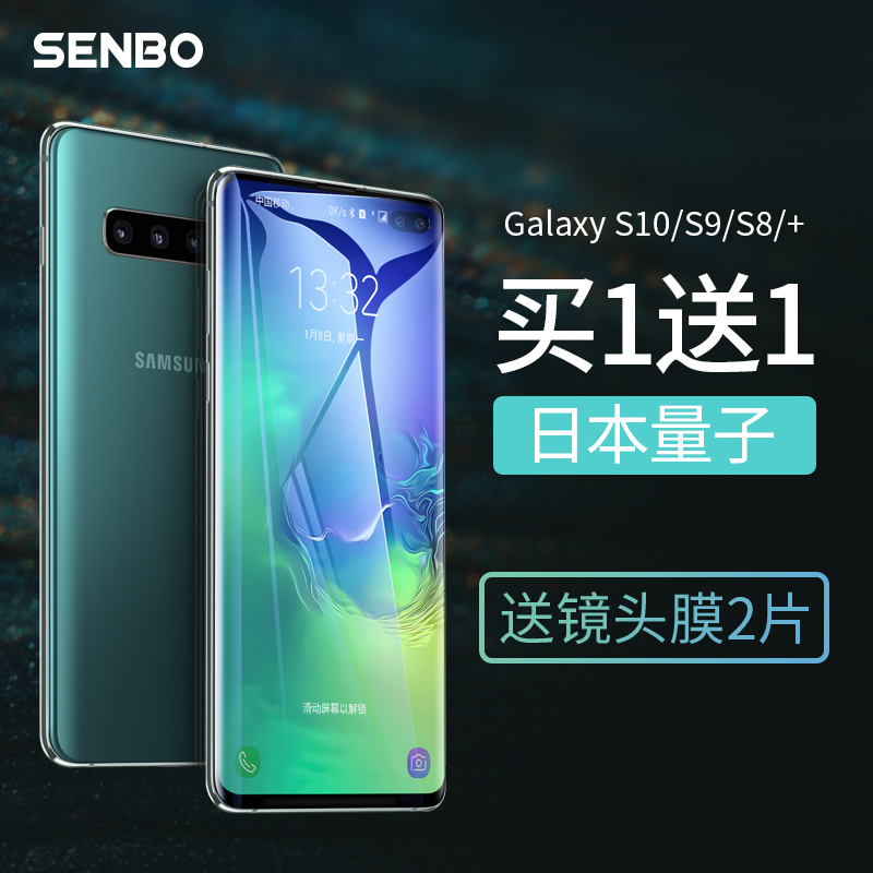 San platinum Samsung s10 Tempered Hydrogel film s10 +Curved surface package s10e mobile phone s9 Film s8 Full screen cover camera lens plus Glass protect Original factory HD 9in the 3C Digital Accessories, Cell Phone Accessories , Mobile phone film category - from Buy2taobao.com to provide professional Taobao agent buy service