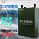 德力普24V锂电池大容小体积户外氙气灯逆变器三元锂电池组蓄电瓶