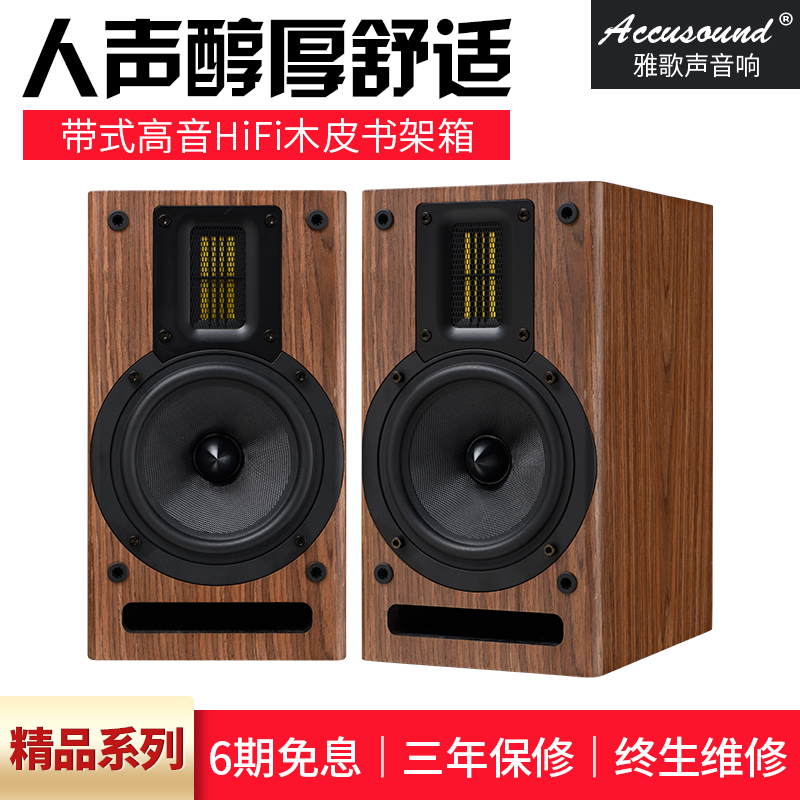 原装书架音响桌面HIFI音箱2.0家用5寸无源hifi对箱发烧级音箱