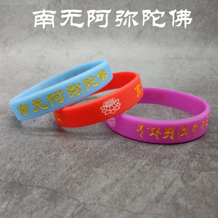 南无阿弥陀佛硅胶手环结缘大随求咒手环药师咒不动佛心咒手环在类目 服饰配件/皮带/帽子/围巾, 运动首饰, 智能手环中 - 来自Buy2taobao.com提供专业的淘宝代购服务