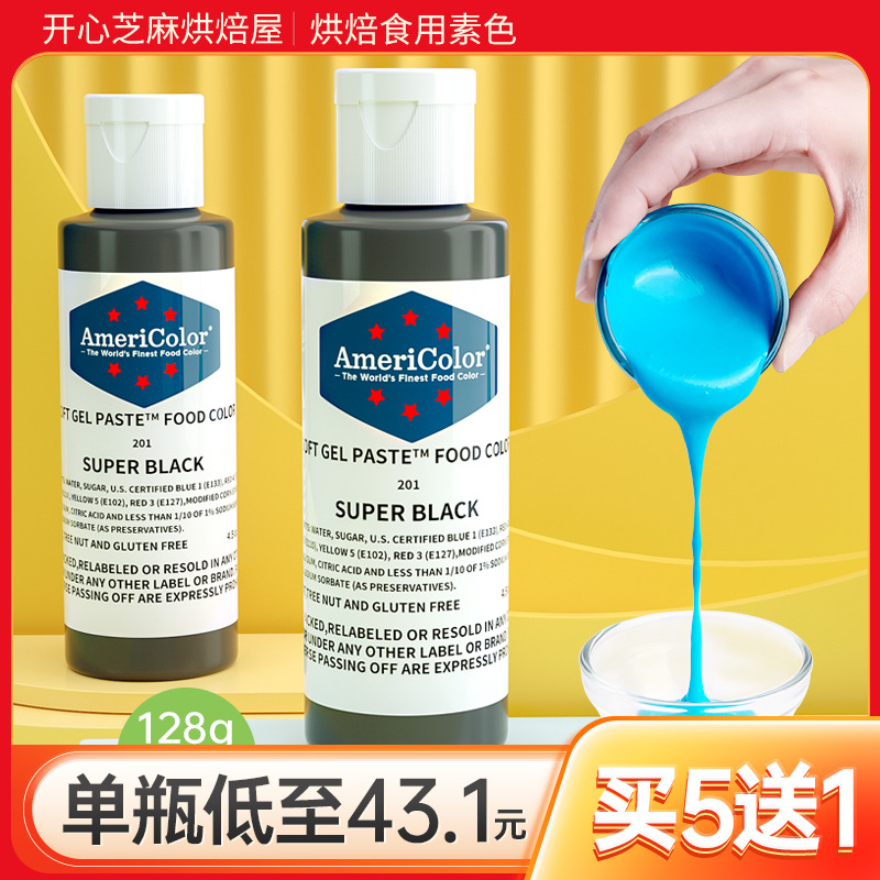 ac色素可食用Americolor