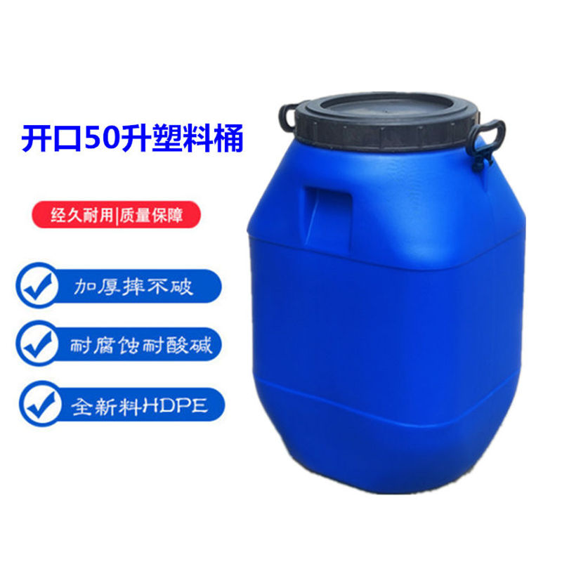 加厚食品50L塑料桶蜂蜜塑料桶50公斤化工桶大口带盖50升酒桶油桶