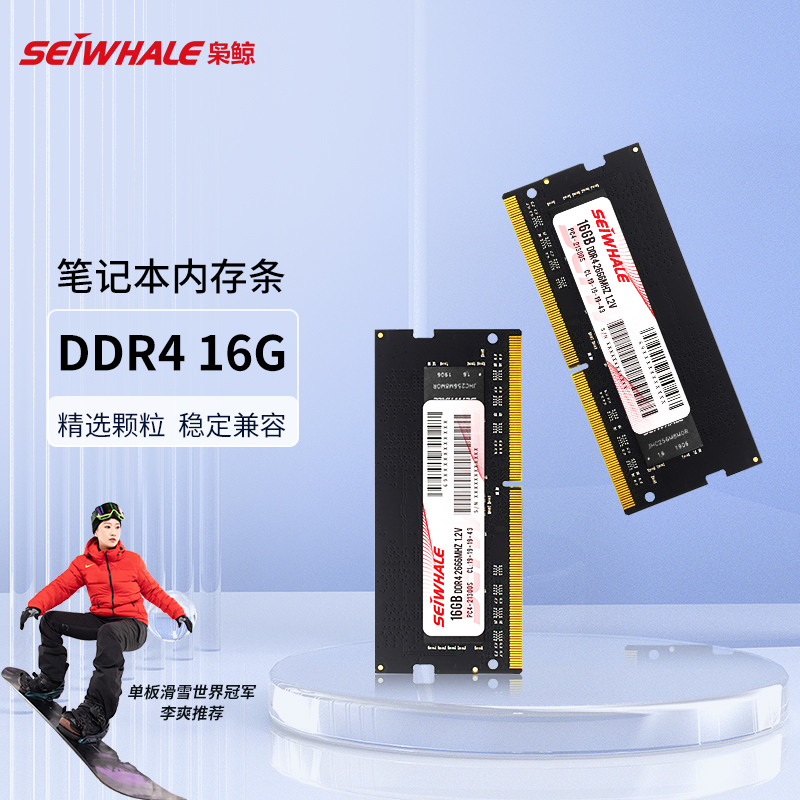 枭鲸DDR4 16G 32G 笔记本内存2666 2400 3200 稳定兼容