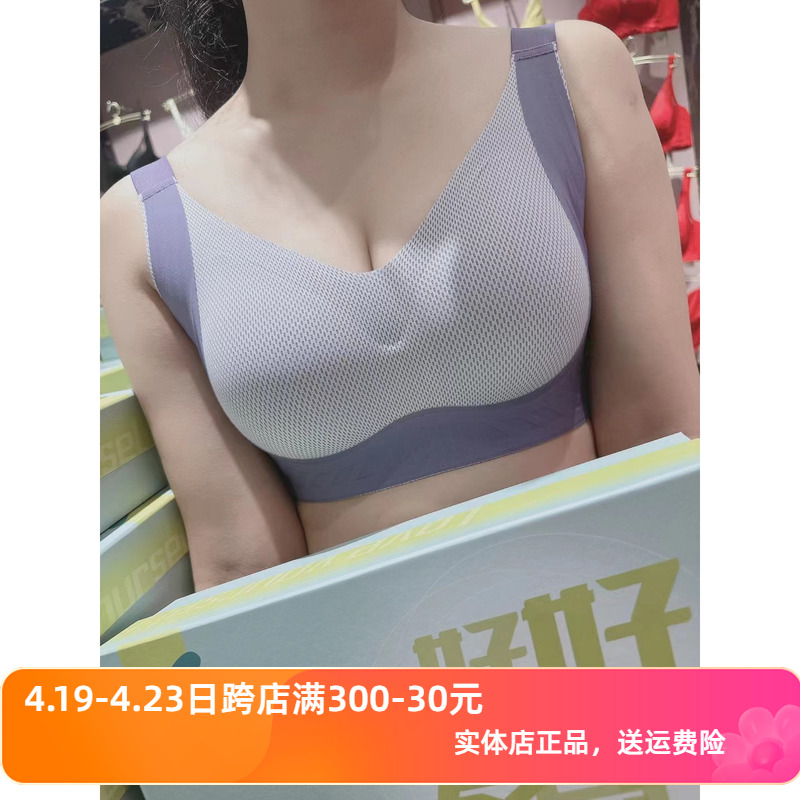 慕约蜜桃杯内衣03防滑肩带乳胶透气侧收聚拢后四扣夏薄蚕丝文胸罩