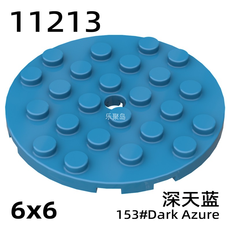 乐聚岛兼容11213积木零件 6x6圆板中间1孔 小颗粒拼装 配件