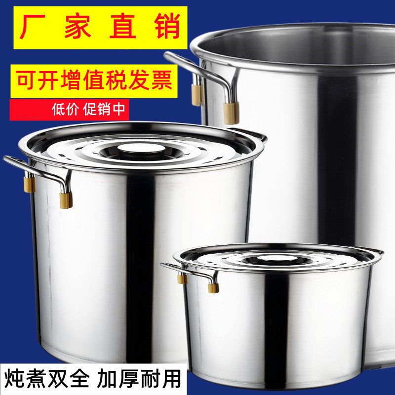 不锈钢桶圆桶带盖商用40水桶汤桶吊桶50汤锅食品级油桶60汤锅酿酒