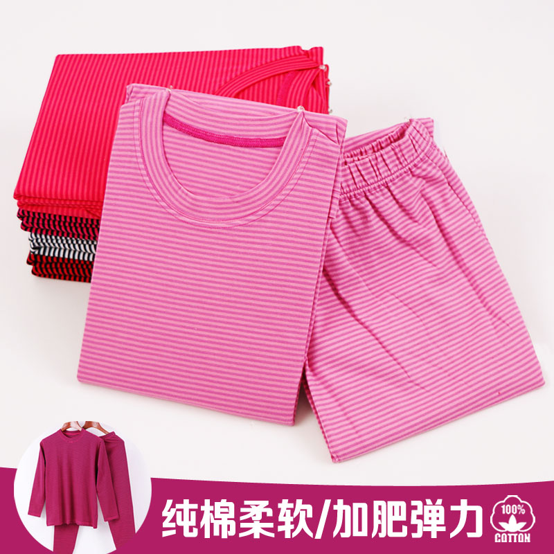 加大码秋衣秋裤条纹中老年人纯莱卡棉线衣线裤女大版春秋内衣套装