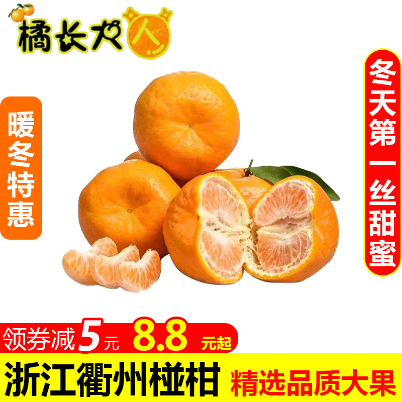 Quzhou Ponkan Fujian citrus reticulata Citrus Farm Orange Season fresh fruit Orange Sugar Orangein the Aquatic meat/Fresh fruits and vegetables/Cooked , Fresh fruit , Orange category - from Buy2taobao.com to provide professional Taobao agent buy service
