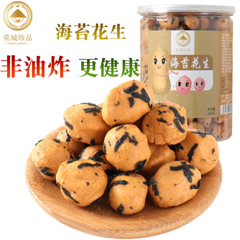 荣城珍品 海苔花生米罐装夹心脆皮ktv酒吧休闲零食鱼皮花生200g