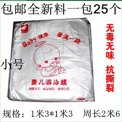 包邮一次性婴儿泡澡 游泳袋宝宝塑料支架 充气圆桶 浴膜1米3X1米3