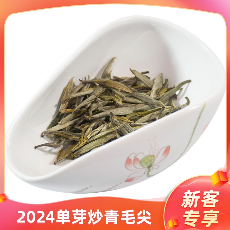 2024新茶云南梁河回龙茶头春明前