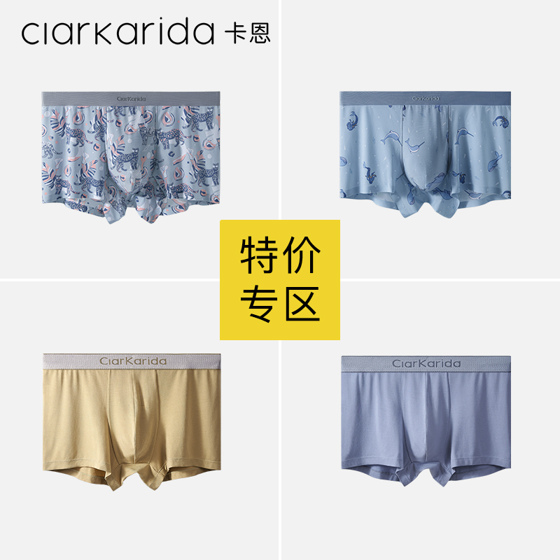 【3件包邮】clarkarida卡恩特价一条装男士内裤男平角四角短裤头