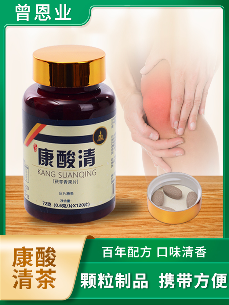 曾恩业康风散康酸清玺福康宁痛降风三