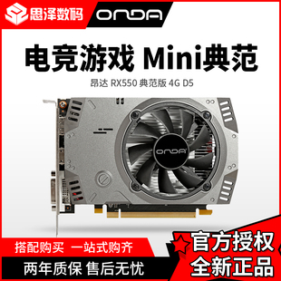 全新精影rx560 4g/550 4g高端吃鸡游戏电脑台式独立显卡单风扇版