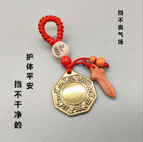 纯铜凸镜本命年男女士钥匙扣桃木随身多梦夜出平安护身符口舌挂件