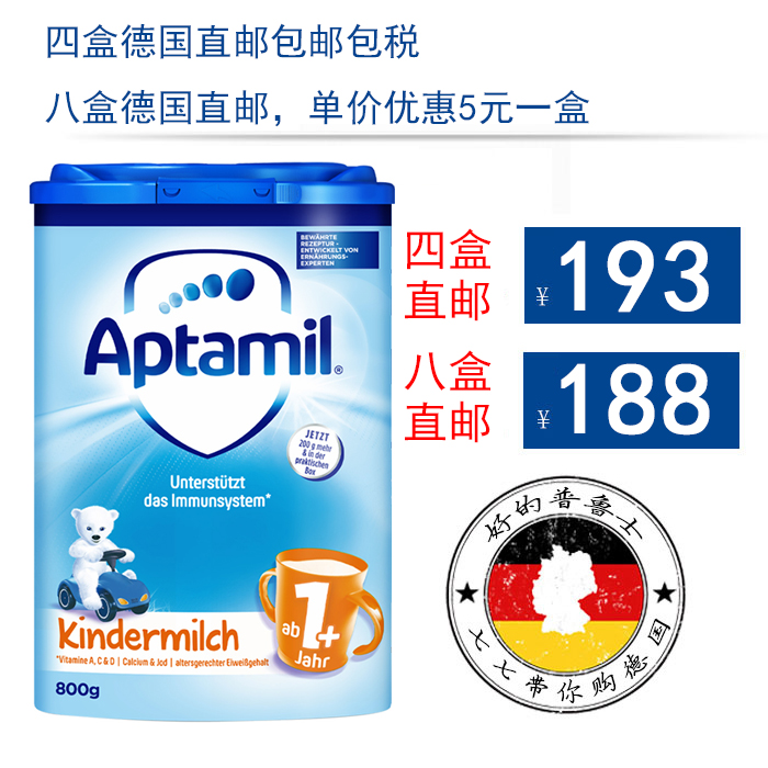 四罐德国直邮包邮包税爱他美1+段原装进口奶粉Aptamil 12个月以上在类目 奶粉/辅食/营养品/零食, 婴幼儿牛奶粉中 - 来自Buy2taobao.com提供专业的淘宝代购服务