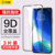 闪魔 iPhoneX钢化膜13pro苹果X全屏11Pro/12promax覆盖iPhoneXR蓝光8plus手机12mini全包XR贴膜XsMax抗摔XS