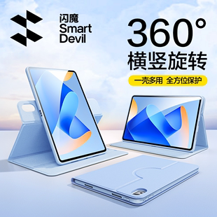 闪魔适用2023款华为matepad11保护套pro10.8寸5平板电脑Air荣耀9防摔X8Pro磁吸保护壳4旋转V7带笔槽SE柔光版