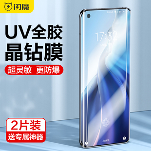 闪魔适用于小米13ultra钢化膜10S保护UV膜11pro全胶10至尊纪念版12Pro曲屏13Pro全屏覆盖全包贴膜 11手机膜