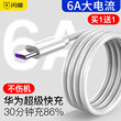 Flash Magic Type-C Data Cable 6A Super Fast Charging Is Applicable To Huawei Mate40pro Xiaomi 11 Charger Cable Typec Anzhuozhen I 66W Flash Charging Nova9 Glory 50 Extended Mobile Phone Flash Magic Type-C Data Cable 6A Super Fast Charging Is Applicable To Huawei Mate40pro Xiaomi 11 Charger Cable Typec Anzhuozhen I 66W Flash Charging Nova9 Glory 50 Extended Mobile Phone