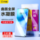 闪魔 适用于华为nova8pro钢化膜nova8pro手机膜全屏水凝膜软全屏nova8 pro曲面覆盖防指纹手机贴膜