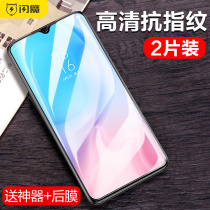 闪魔小米CC9钢化膜小米CC9e抗蓝光CC9美图定制版防指纹高清手机玻璃贴膜
