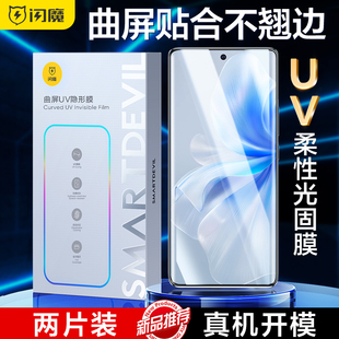 闪魔适用vivos18钢化膜软变硬s18 pro光固膜s17秒解锁s16全胶触摸灵敏无黑边s17e手机保护莫uv烤灯Y78+抗指纹