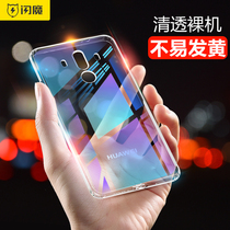 闪魔 华为mate10手机壳mate10 pro透明软壳防摔超薄TPU手机保护套不变黄mate20pro全包手机壳