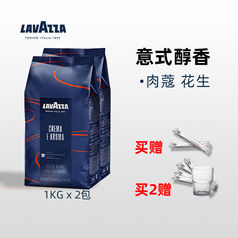 新包装 正品意大利进口拉瓦萨LAVAZZA意式醇香咖啡豆1kg*2包合售