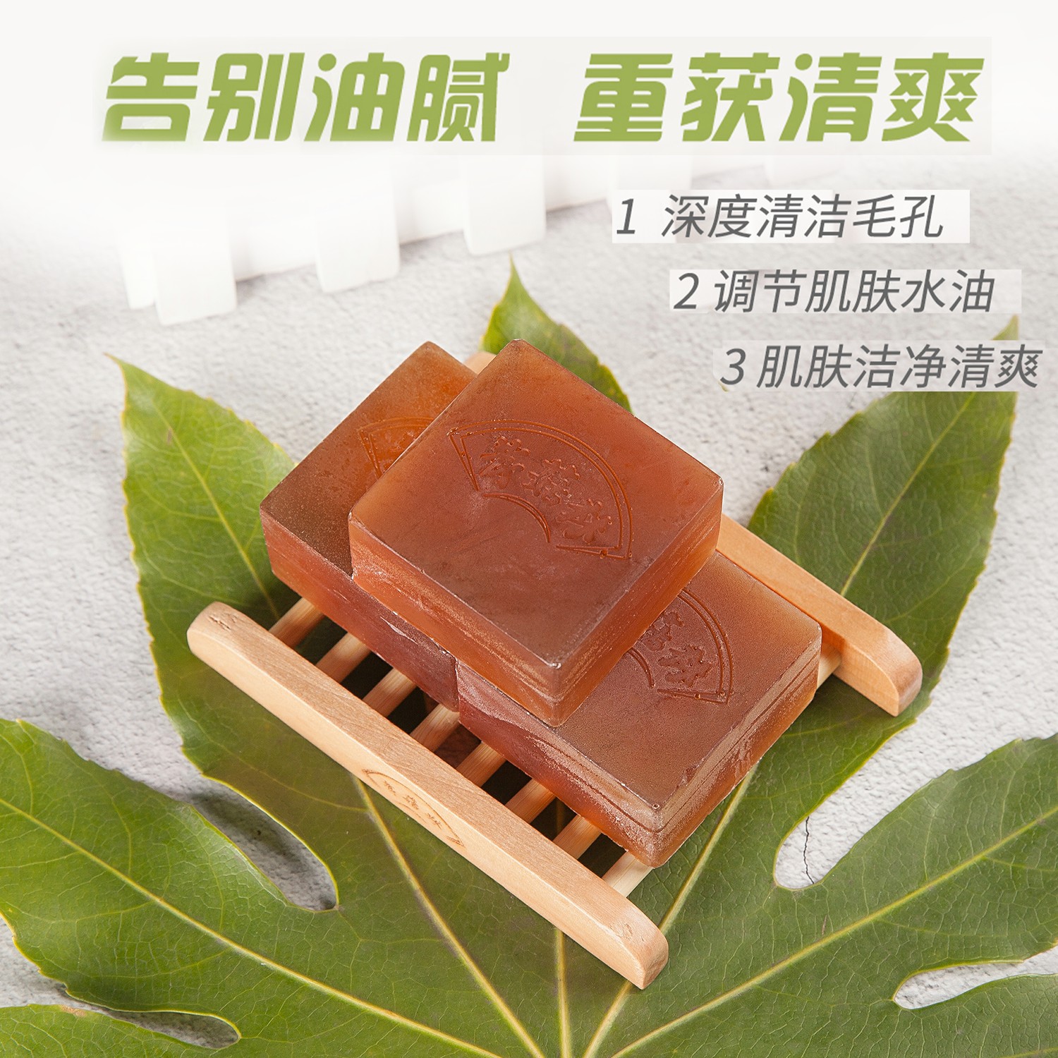 孝菇林酵素精油皂植物源无患子洗脸沐浴手工皂清洁控油痘痘肌更宜