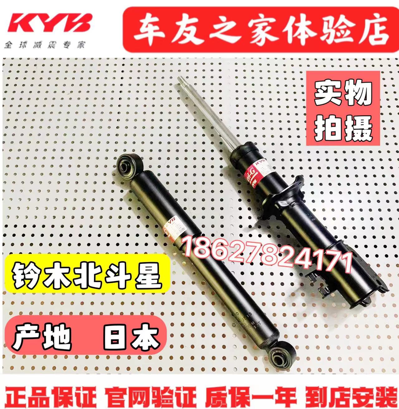 KYB减震器铃木北斗星雨燕派喜天语菱智M5瑞风M3浪迪4吉姆尼新奥托