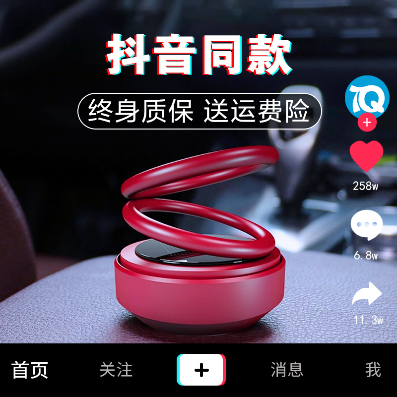 抖音同款双环悬浮旋转车载香薰汽车香氛车内高档香水香膏饰品摆件