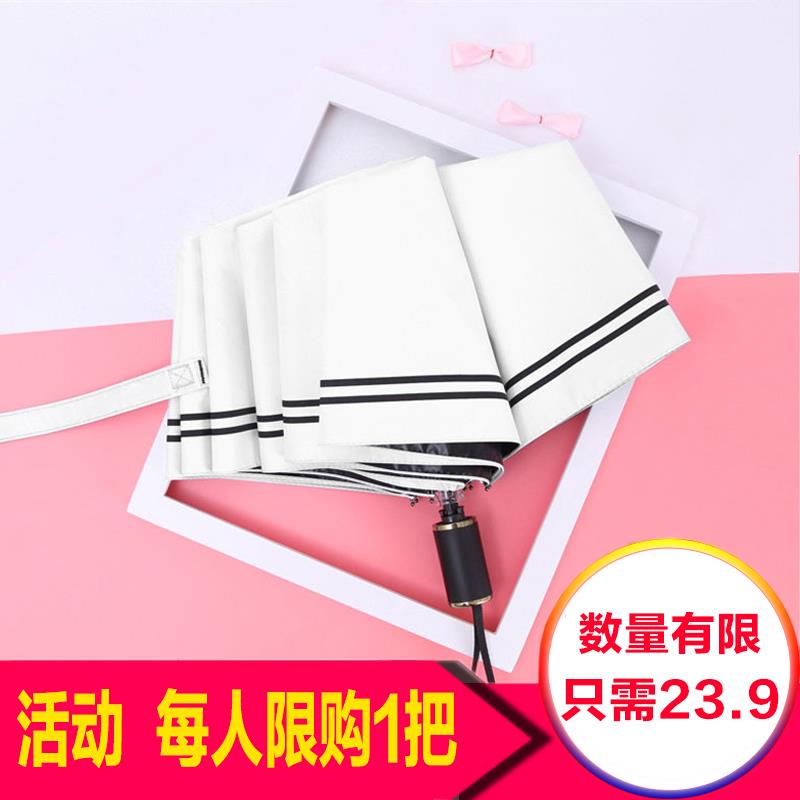 雨伞女韩国小清新晴雨两用学生折叠太阳伞防晒防紫外线黑胶遮阳伞|ruв категории начало ежедневно, зонтик/дождь/дождь/водостойкость, зонтик - от Buy2taobao.com для оказания профессиональной услуги покупки агента Taobao