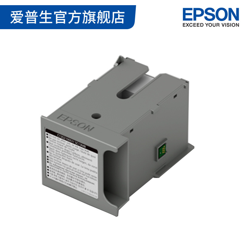 EPSON Epson C13S210057 Maintenance box Waste ink apply T3180N/3180X/3180D/T5180N/T5180in the Office Equipment/Consumables/Related Services , Office equipment, accessories and related services category - from Buy2taobao.com to provide professional Taobao agent buy service