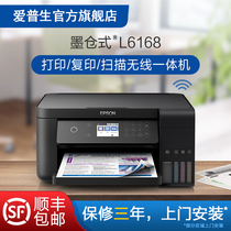 爱普生Epson L6168 L6166 彩色无线打印机 打印复印扫描多功能一体机 自动双面